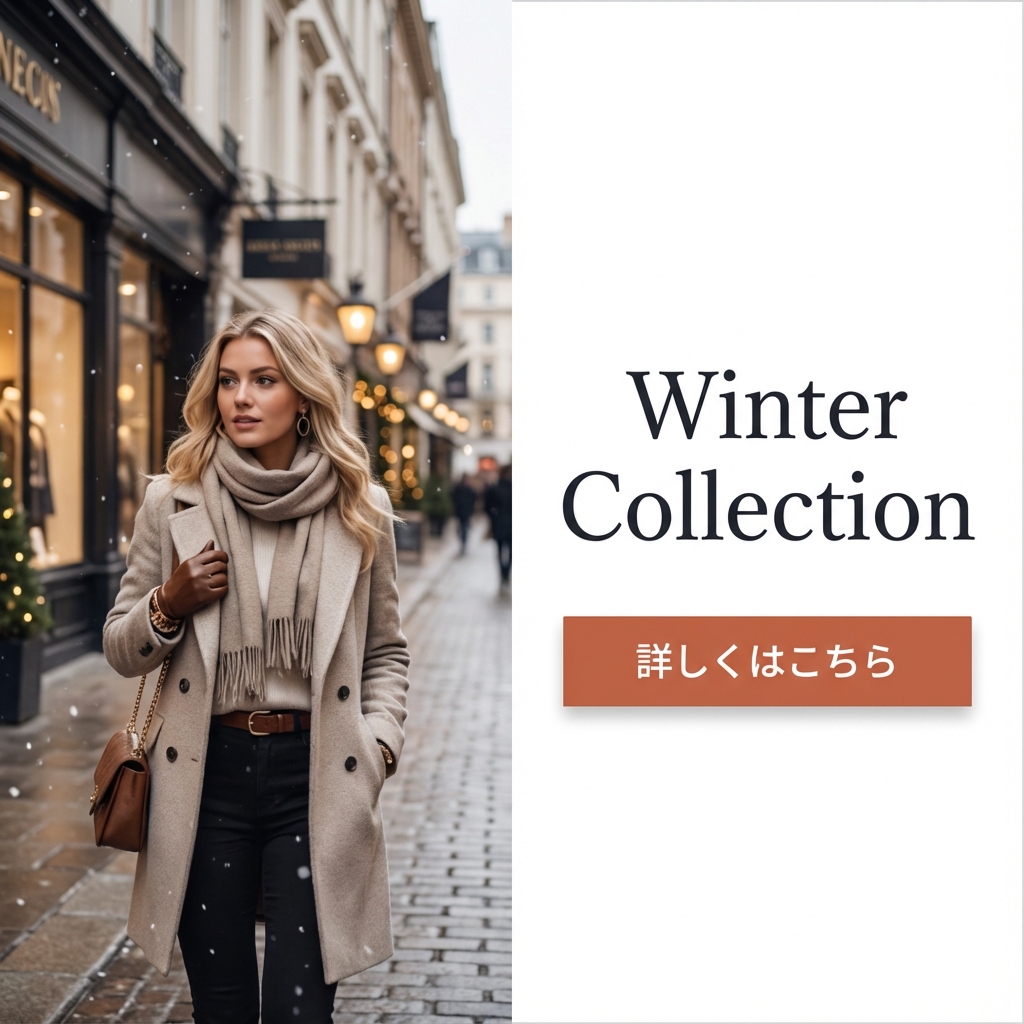 アパレルバナー例1