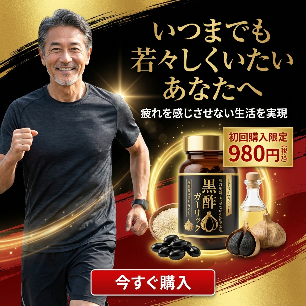 健康食品バナー例2